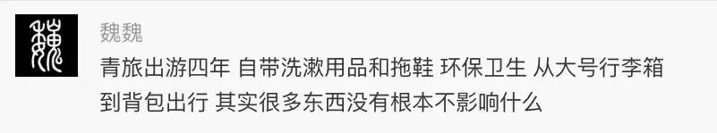 以后住酒店要自带牙刷拖鞋？已有城市限制使用“六小件”