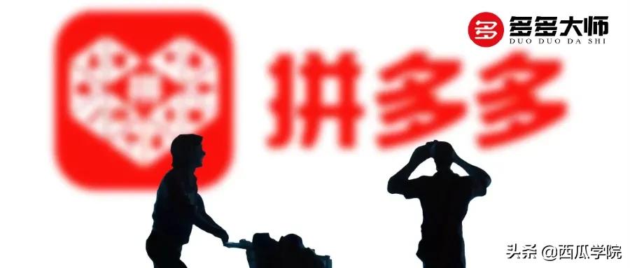 拼多多直通车推广最基本的操作,拼多多直通车推广最佳时间段