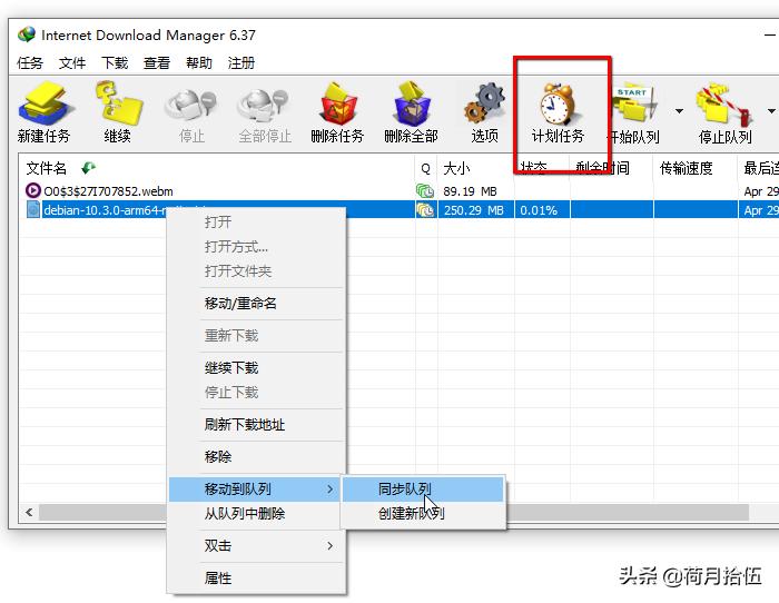 idm高速下载器,idm优秀在哪里