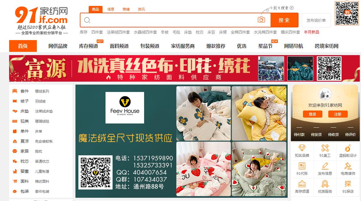 淘宝货源网站官网,淘宝开店没上传商品