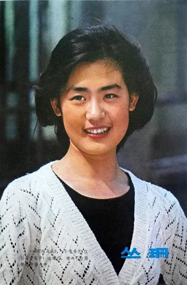 电影牧马人丛珊现状,牧马人的女主角丛珊去哪了