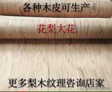 贴皮说成胎牛皮属于欺骗吗,贴皮冒充烤漆