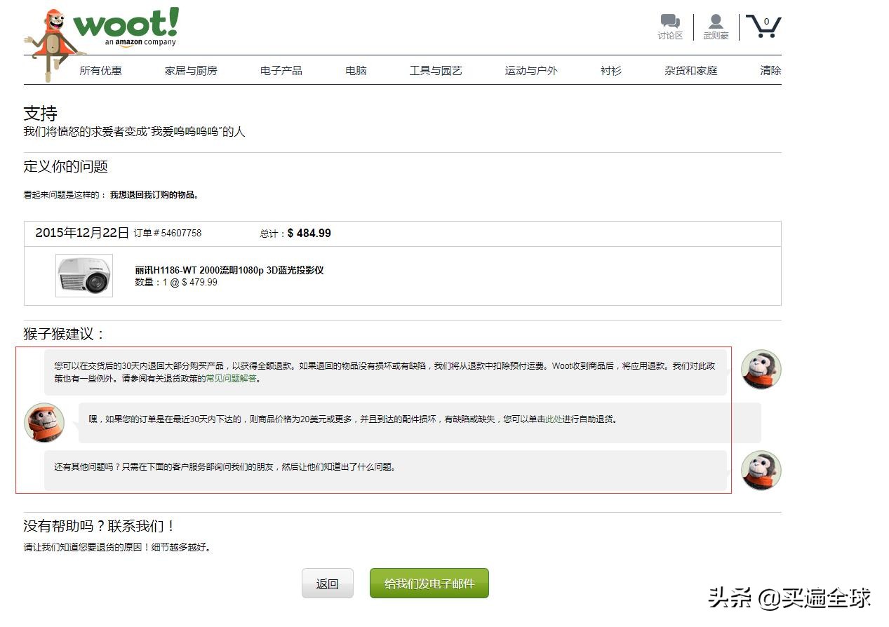 wooting优惠券在哪看,在哪买wooting保真