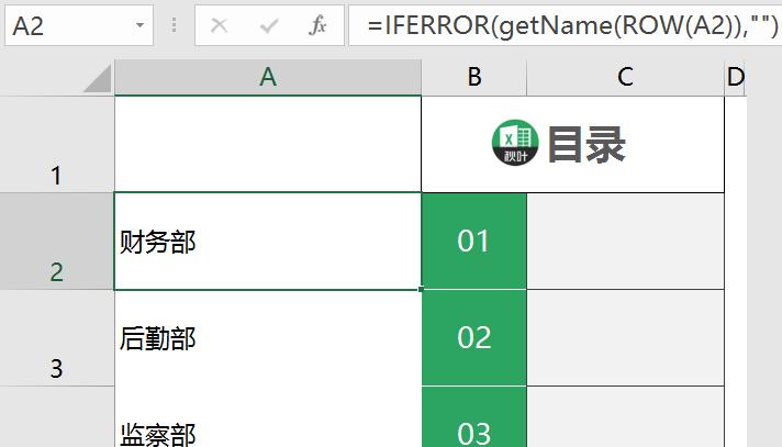 excel多个工作表中怎么创建目录,excel怎样做所有sheet表目录