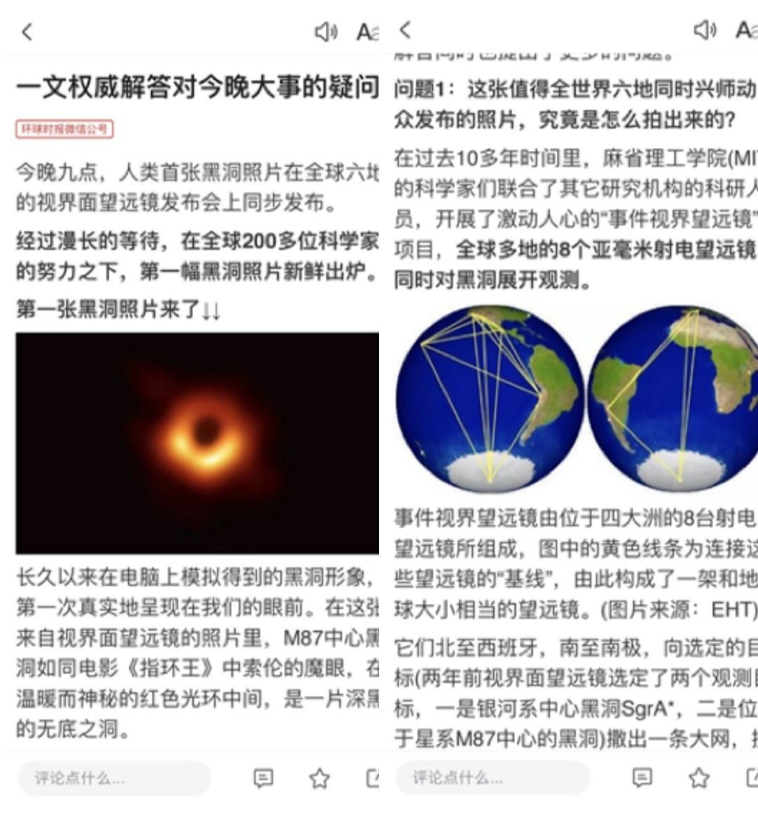 黑洞新闻最新视频,黑洞新闻评论