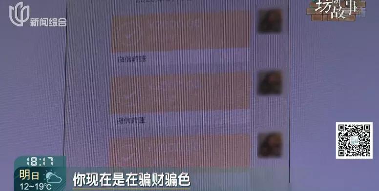 上海某女士冒充空姐诈骗,上海一无业女冒充空姐骗男性钱财