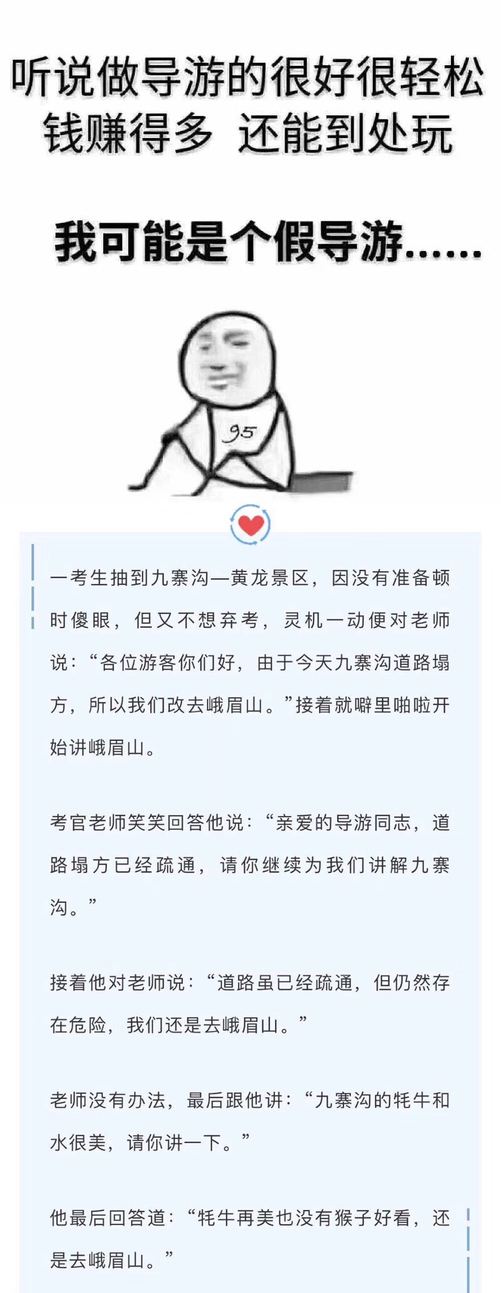 这一年导游证怎么这么容易考,备考导游资格证最简单的方法