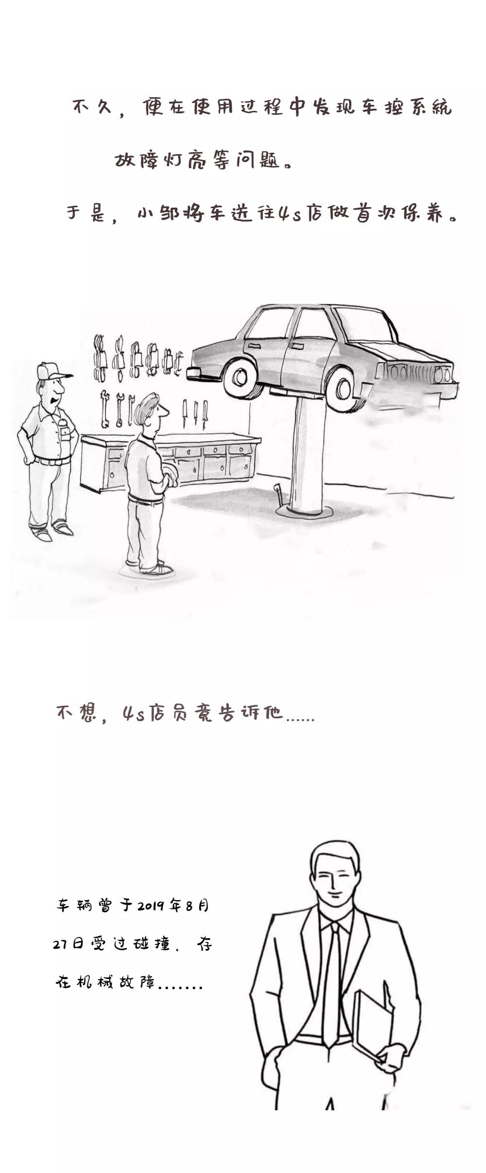 一男子因刚买的新车被撞,刚买上新车就发生了碰撞