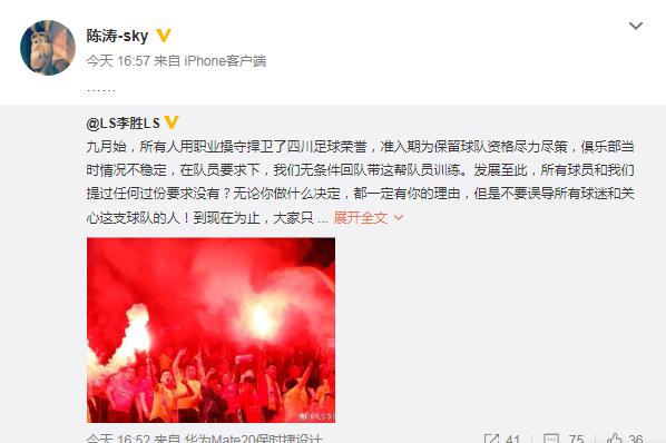 投资人跑路，球员炮轰俱乐部，中甲成四川球迷遥不可及的梦！