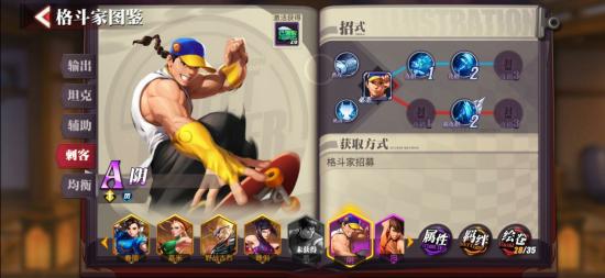 《街霸：对决》手游评测周杰伦代言经典回归