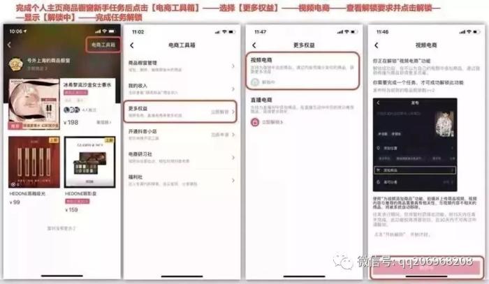 抖音小店代运营,抖音小店在哪里