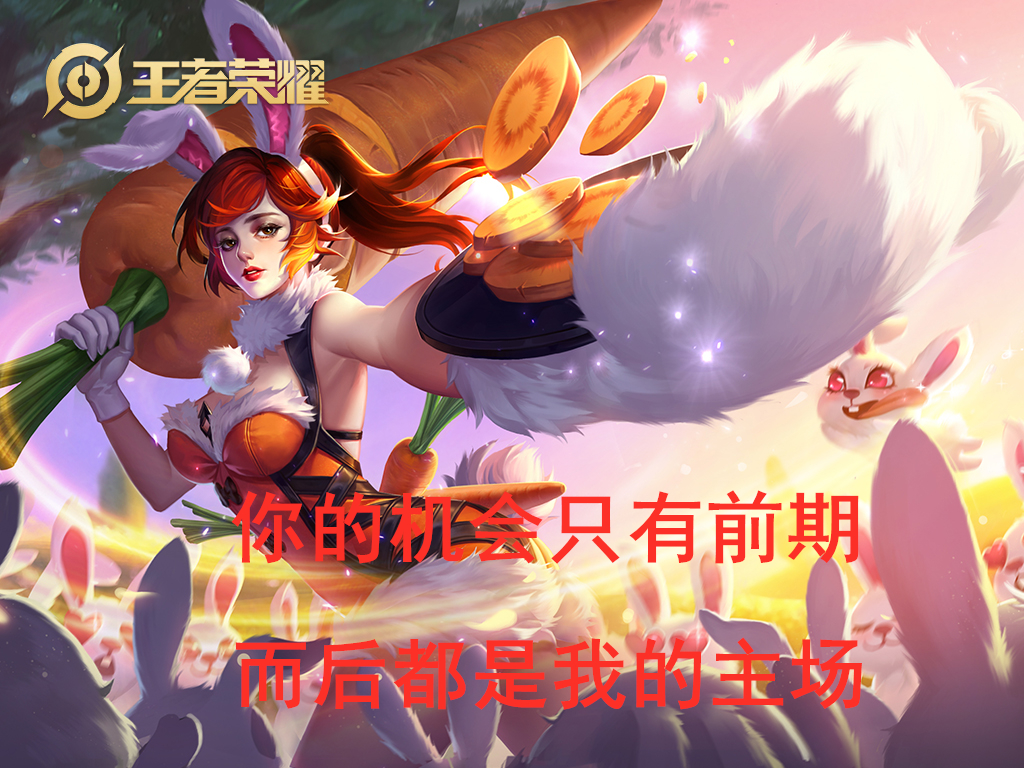 王者荣耀:详解版本“弱势”木兰花,再弱我也不放手的理由