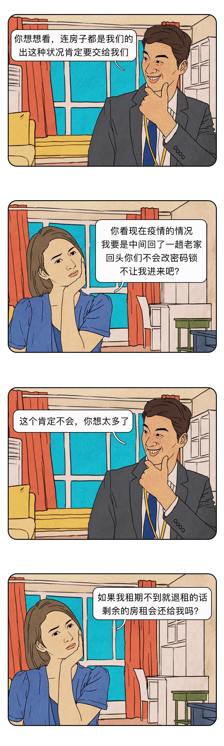 一个被中介毁了的女人,被中介毁了一生