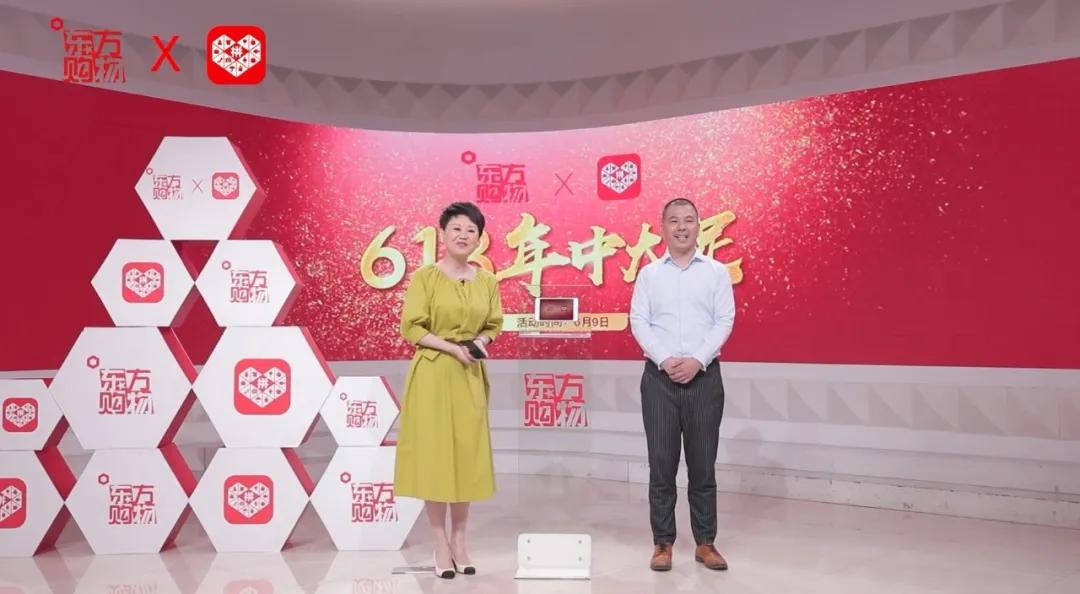 双平台联手直播特卖,拼多多五五购物节在哪里