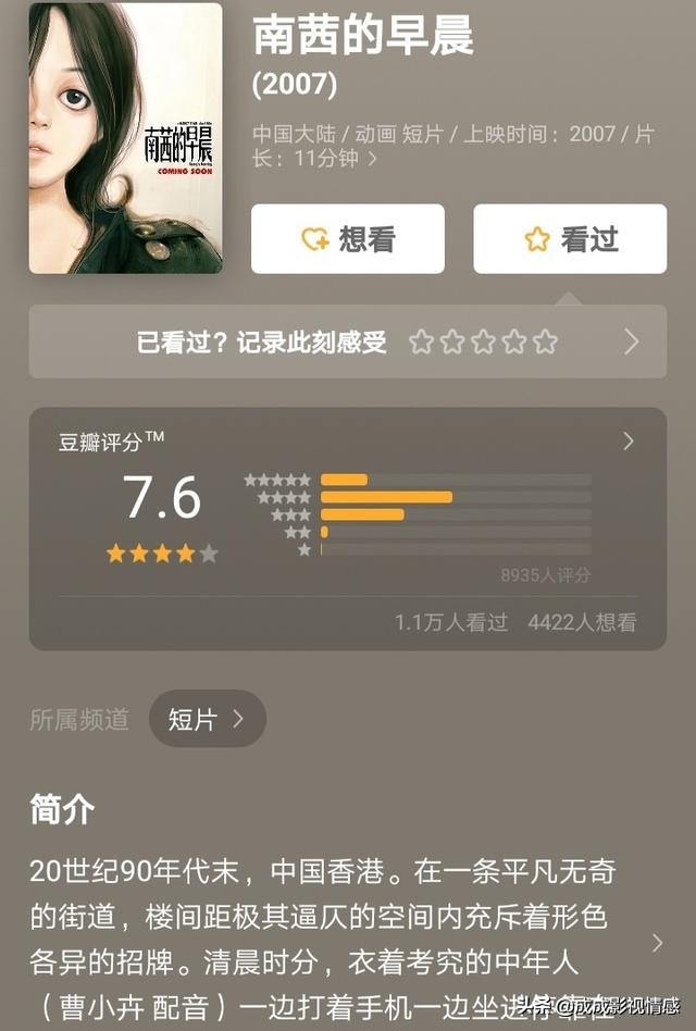 有什么好看的动画短片值得推荐,十部绝美的中国动画短片