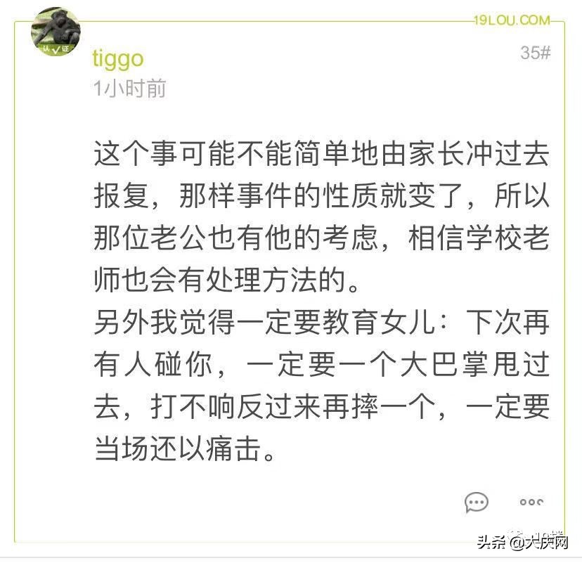 女儿被男同学弹肩,女儿被人校园欺凌爸爸报仇