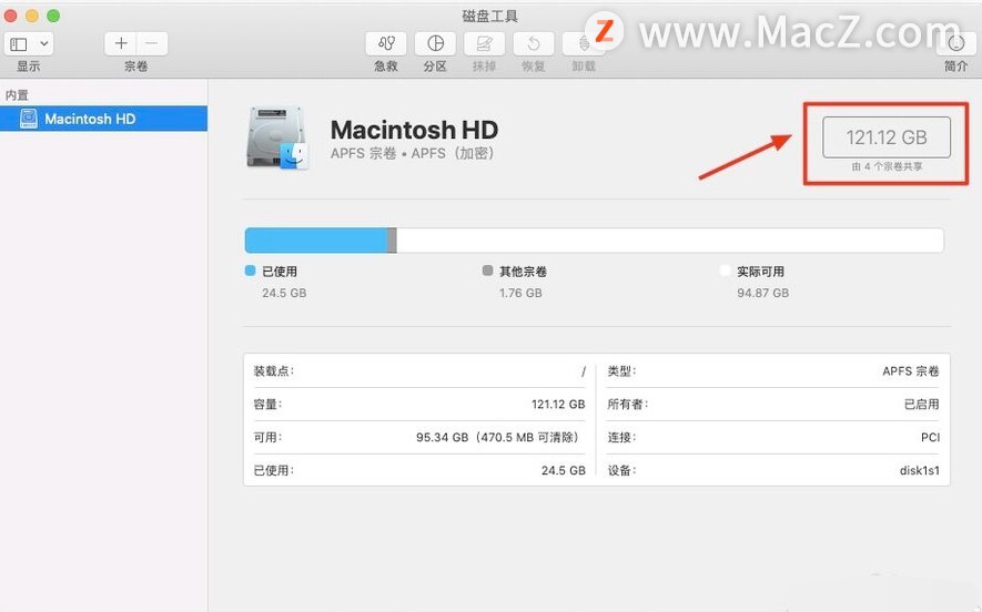 mac电脑的磁盘怎么查看,哪里查看电脑磁盘空间容量