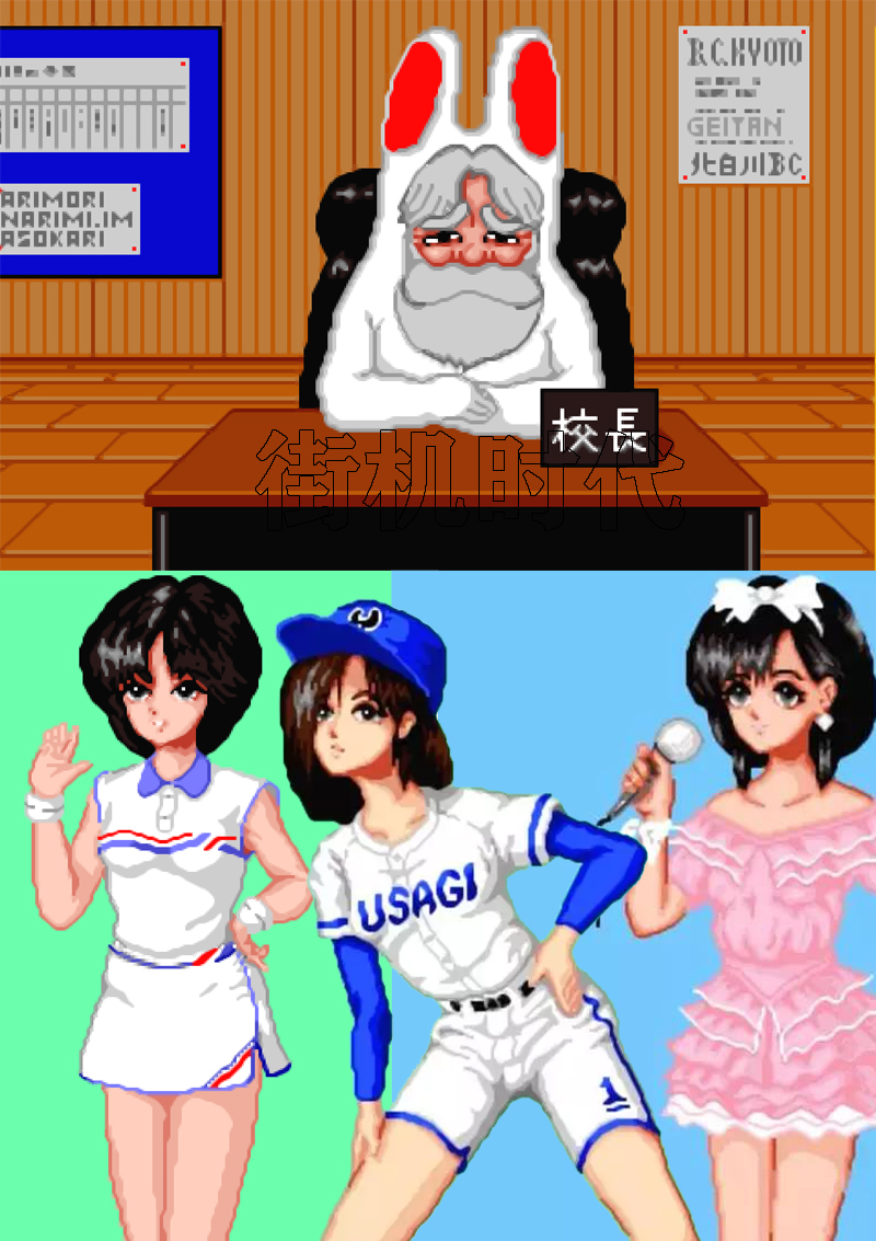 街机游戏飞机有隐藏人物,街机游戏彩蛋