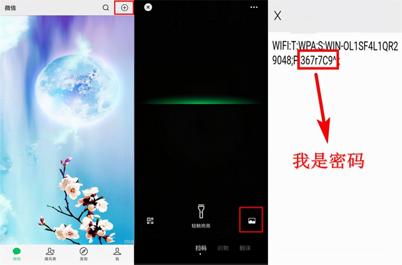 wifi密码忘记了怎样查看wifi密码,想连wifi又忘记了wifi密码怎么办