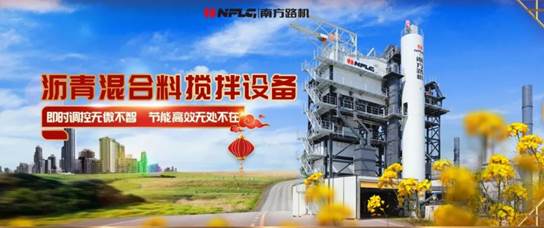 南方路机沥青搅拌机配件,南方路机沥青混凝土搅拌设备