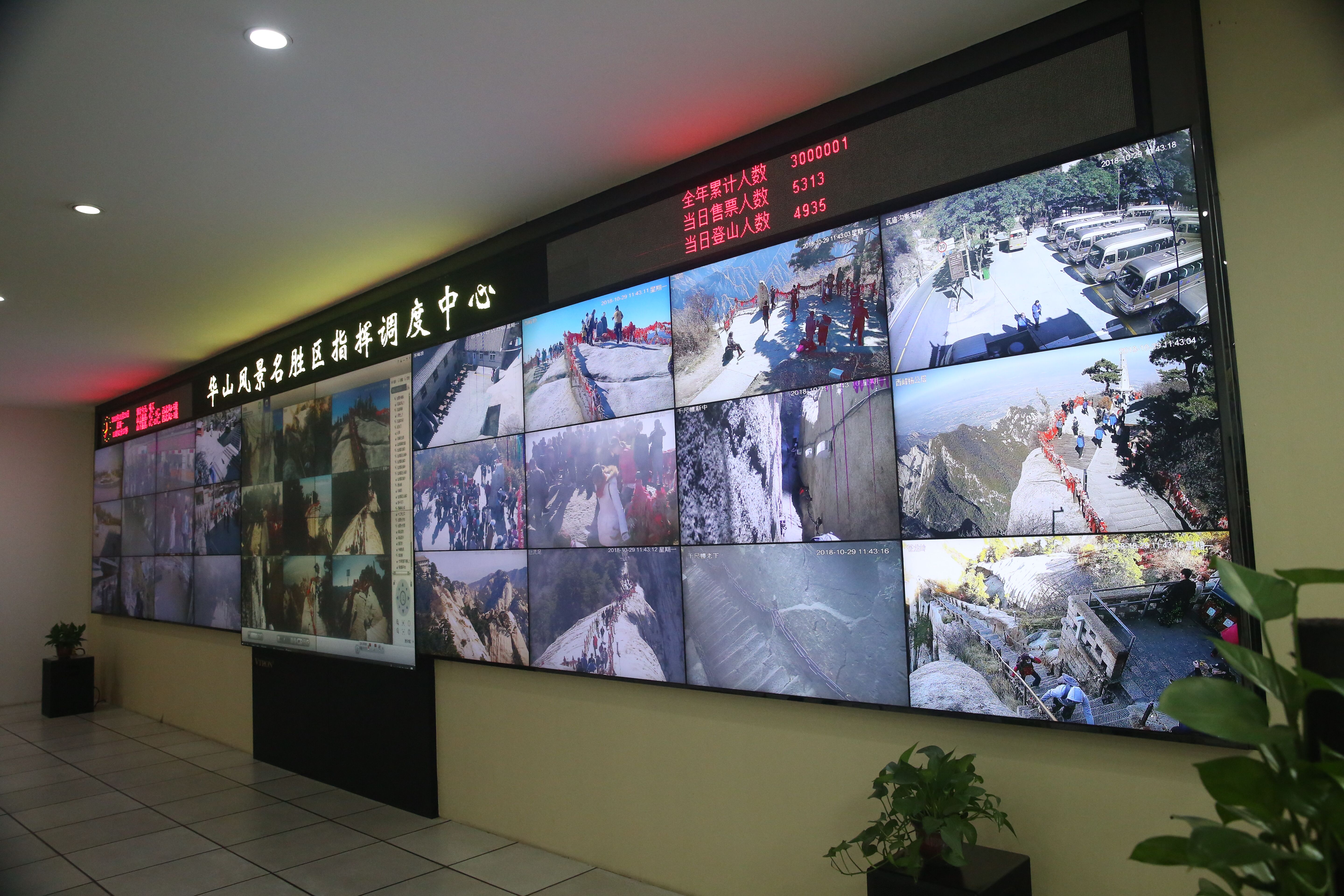 华旅集团华山景区改造,华山华旅集团现状