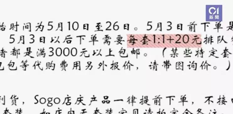 香港崇光店庆代购,香港崇光百货代购