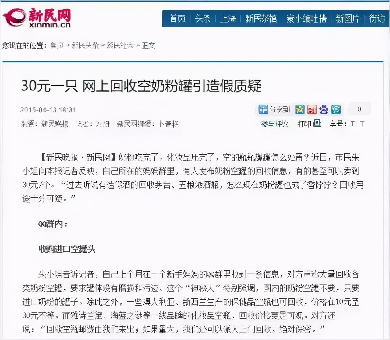 央视爆料！“海淘”造假，还真不少！