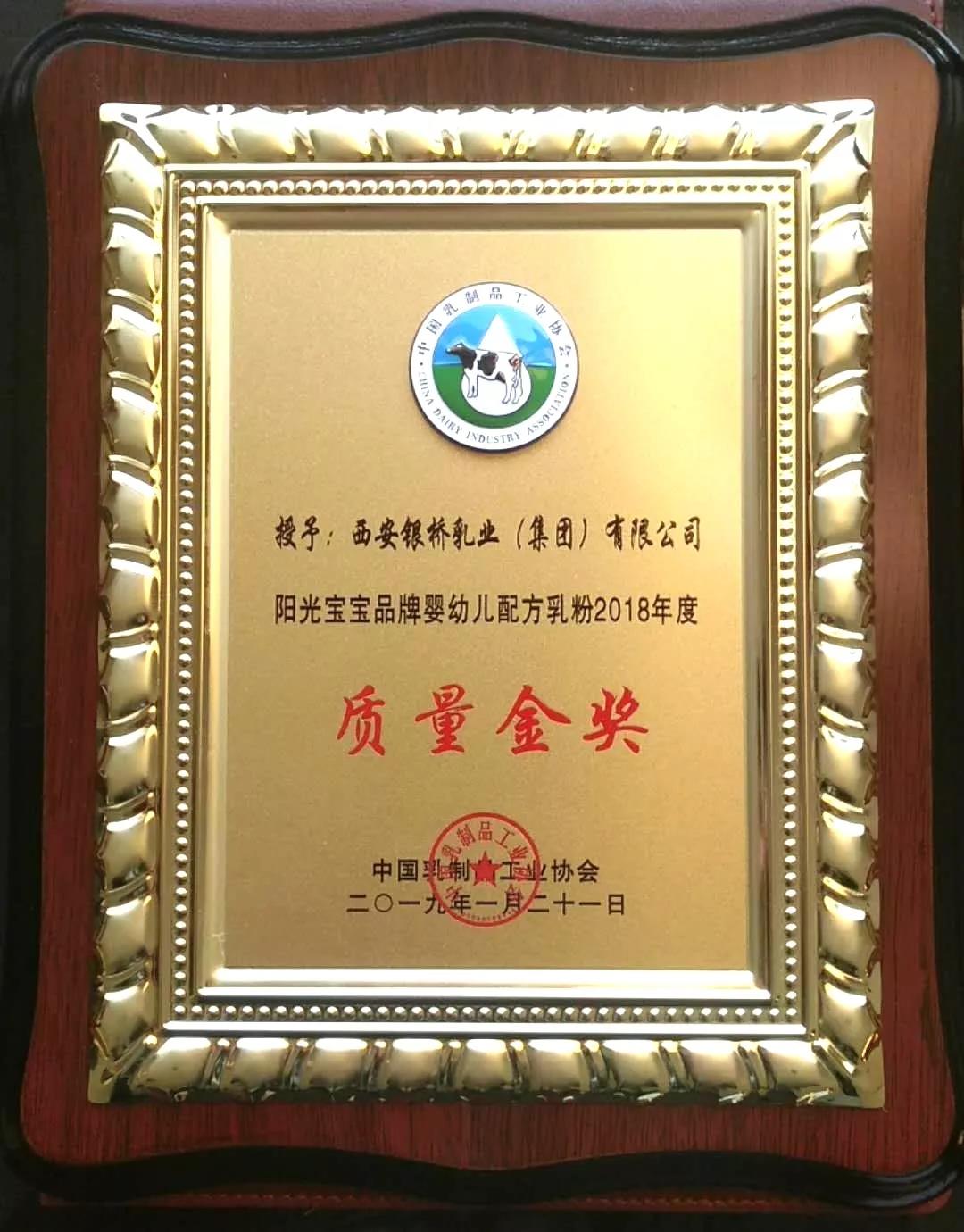 银桥阳光宝宝贝多瑞乳粉,银桥儿童成长奶粉调制乳粉