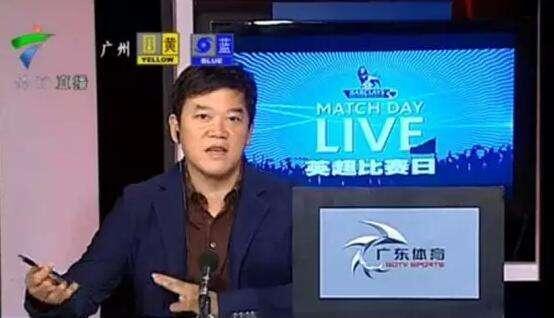 粤语评述足球四大天王,广东足球评球人