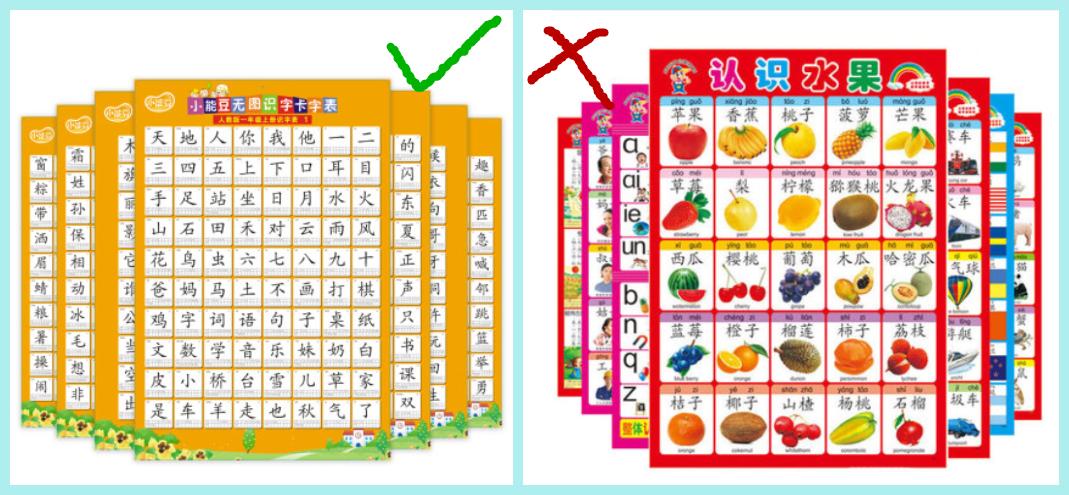 我用这个独家秘诀教娃认字，又快又准