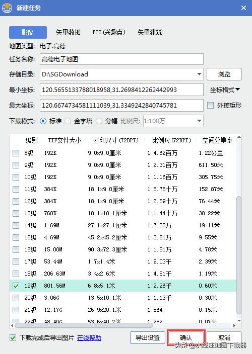如何快速准确的使用高德地图,高德地图怎么提前下载线路地图