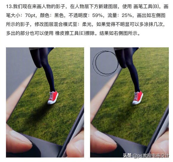 ps互联网海报教程,ps制作足球视频