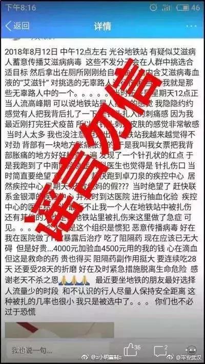 艾滋病女患者报复社会的实例,艾滋病女子报复社会是真的吗