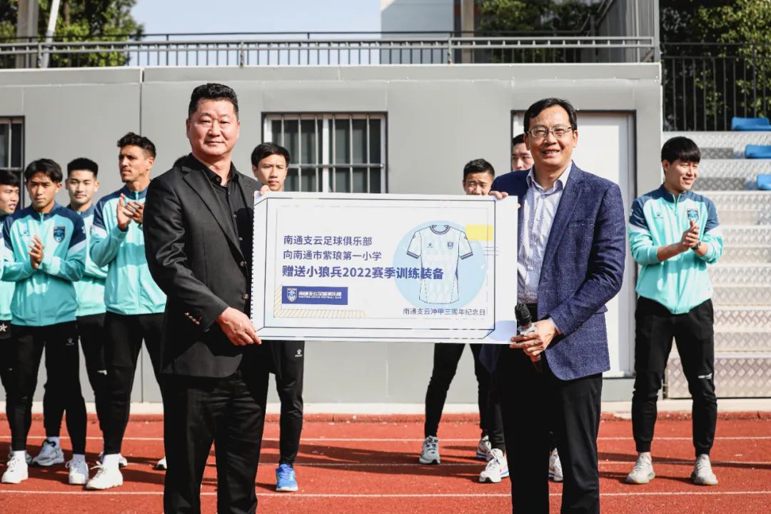 共建活动|支云狼兵走进南通紫琅一小，共度冲甲三周年纪念日