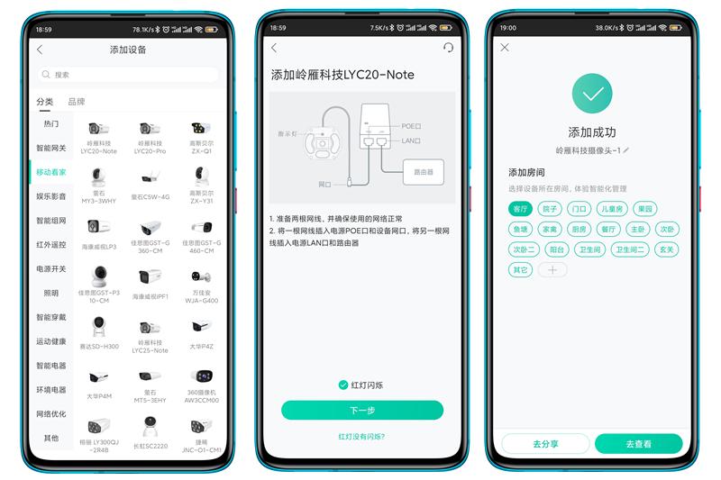 岭雁科技室内摄像头,岭雁科技和家亲智能摄像头怎样