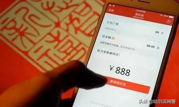 【网警提示】春节红包解密