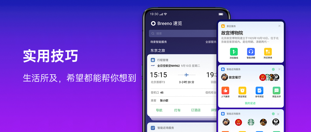 reno2的使用技巧,reno2使用技巧