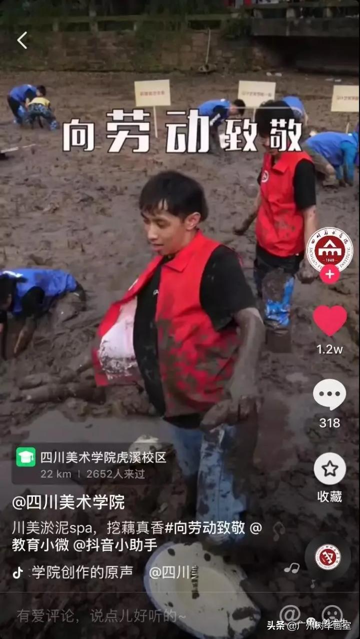 在川美上学是一种什么体验?哈哈哈涨姿势了