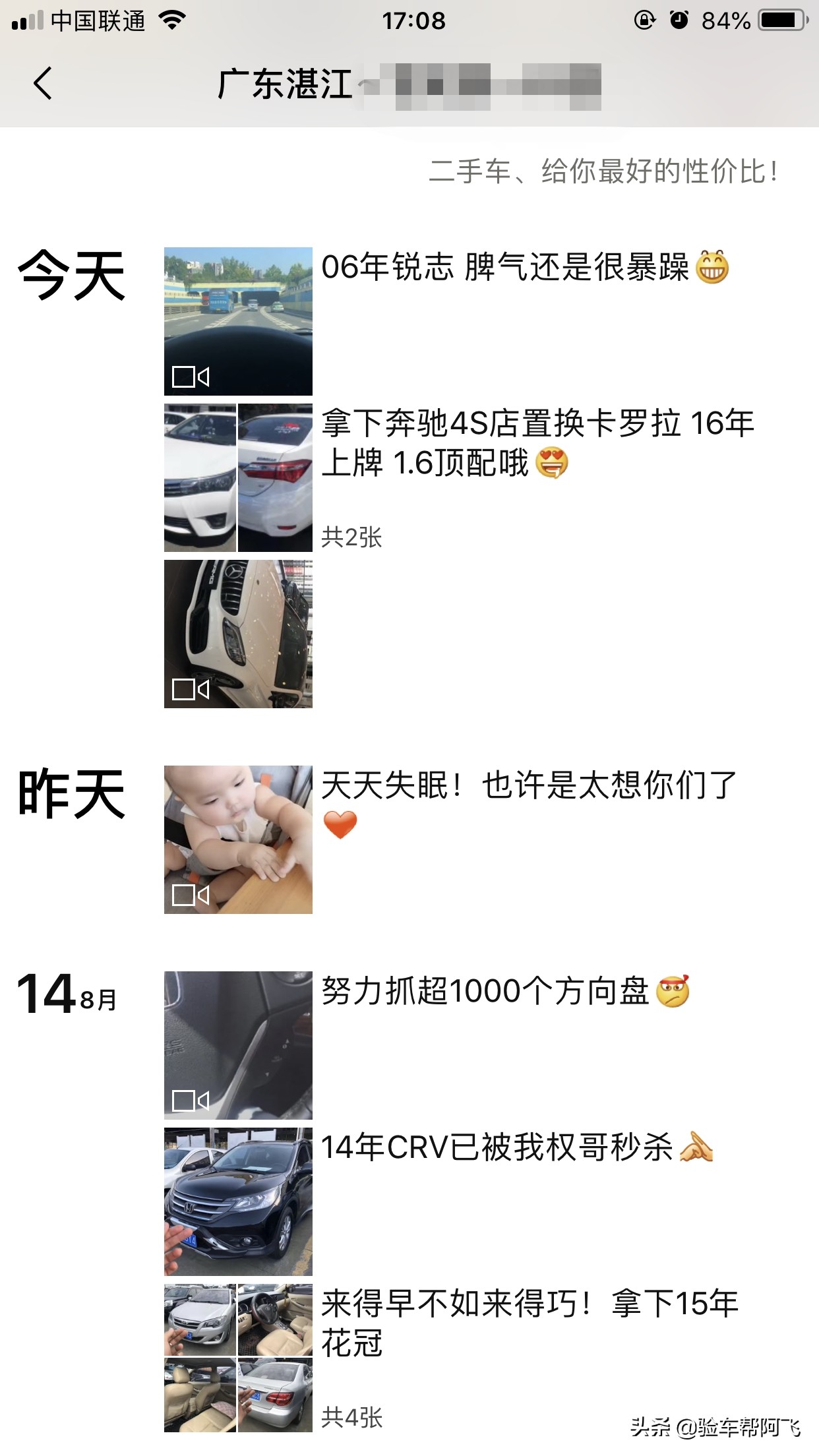 在你们眼里，车商是一种怎么样的存在？