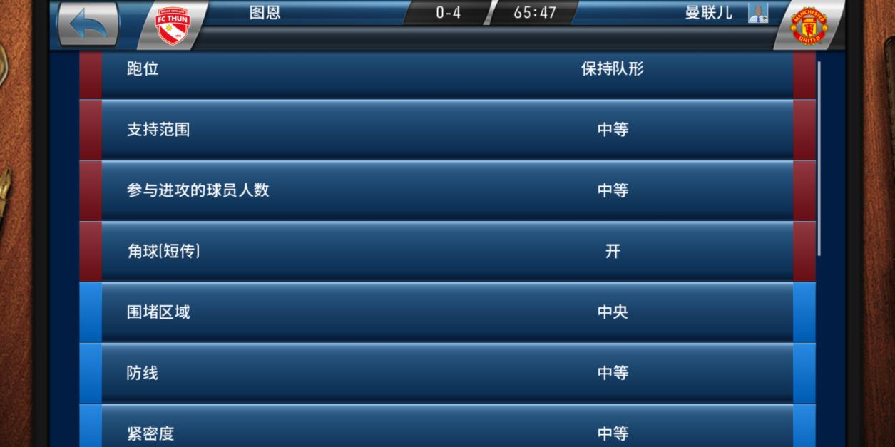 实况球会经理手游,实况球会经理人3.4.3游戏攻略