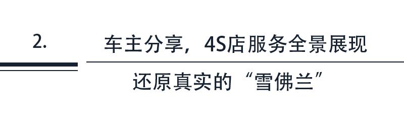 人生第一辆车雪佛兰,人生中的第一台车雪佛兰版