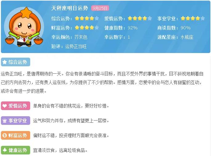 鍖楁枟涓冩槦浠婃棩杩愬娍,涓冩槦楂樼収浠婃棩杩愬娍