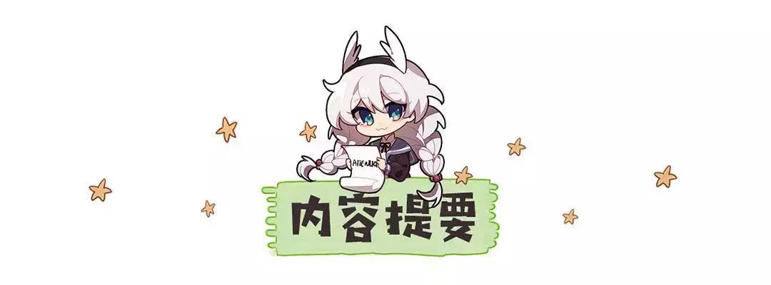 崩坏3超维奏鸣曲怎么样,崩坏3交响曲