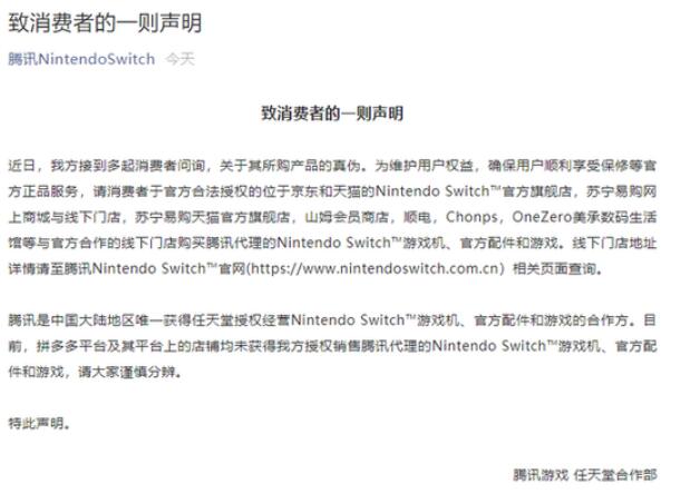 拼多多国行switch可靠吗,switch国行未授权拼多多