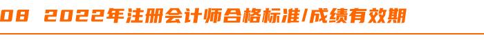 注册会计师考试全攻略,小白如何准备注册会计师考试