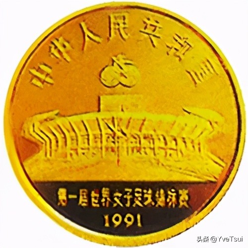 女足赢了说说,女足世界杯1999纪念币