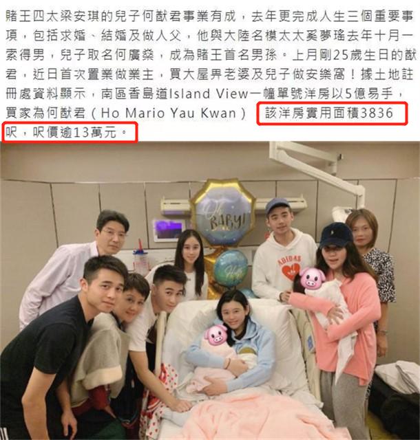 赌王四太调查奚梦瑶,赌王四太送奚梦瑶