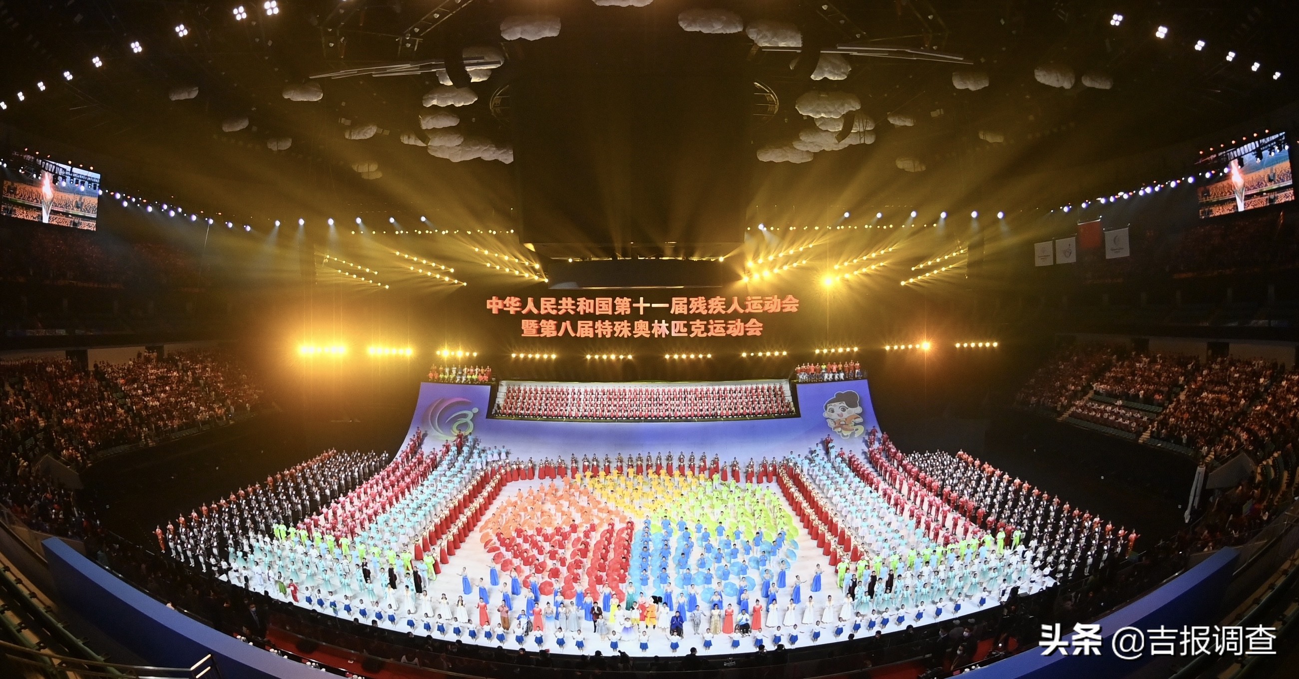 点亮梦想为爱启航残特奥会倒计时,点亮梦想为爱起航