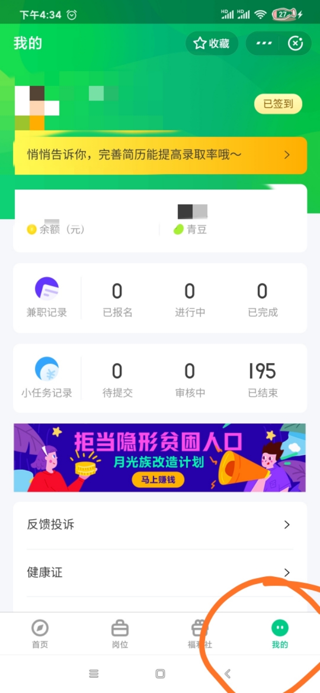 支付宝青团社,支付宝的青团社ps兼职是真的吗