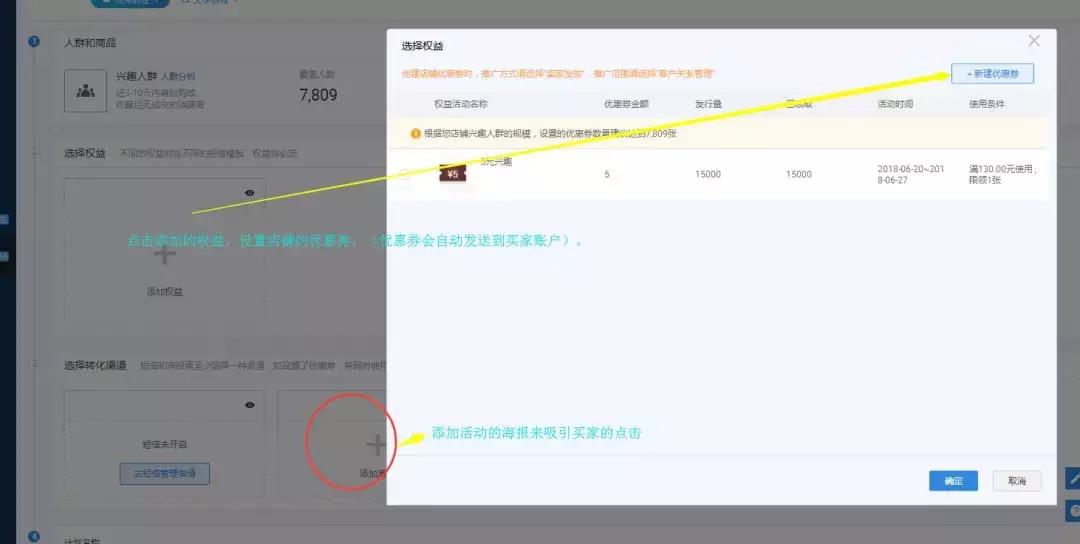 直通车销售额突破公式,掌握直通车优化的细节让业绩翻倍